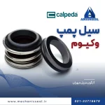 حرید سیل پمپ وکیوم