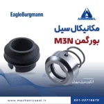 M3n سیل