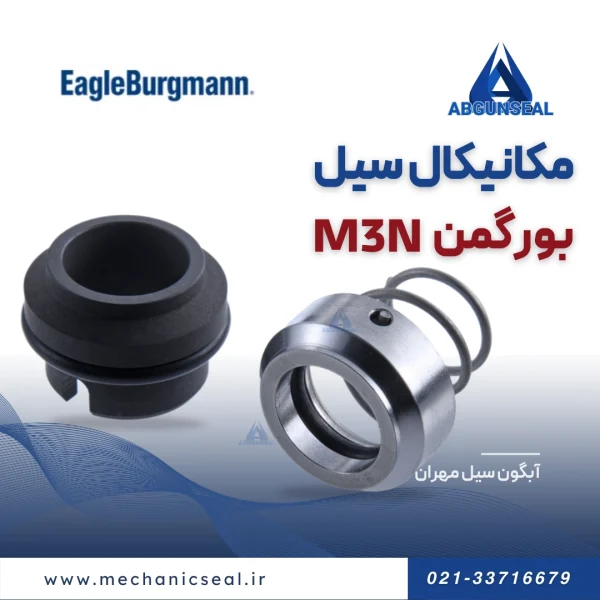 M3n سیل