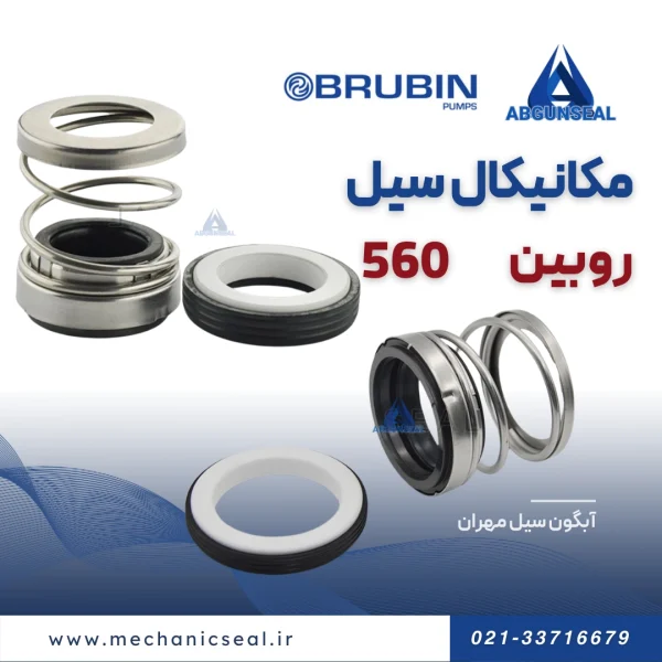 فیبر و فنر 560 روبین