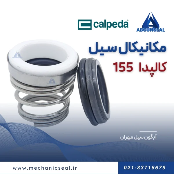 آب بند پمپ کالپدا