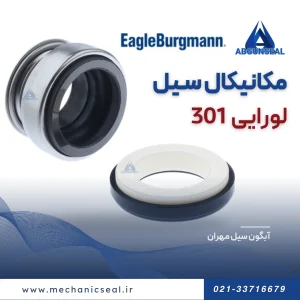 سیل لورایی 301 ایتالیایی