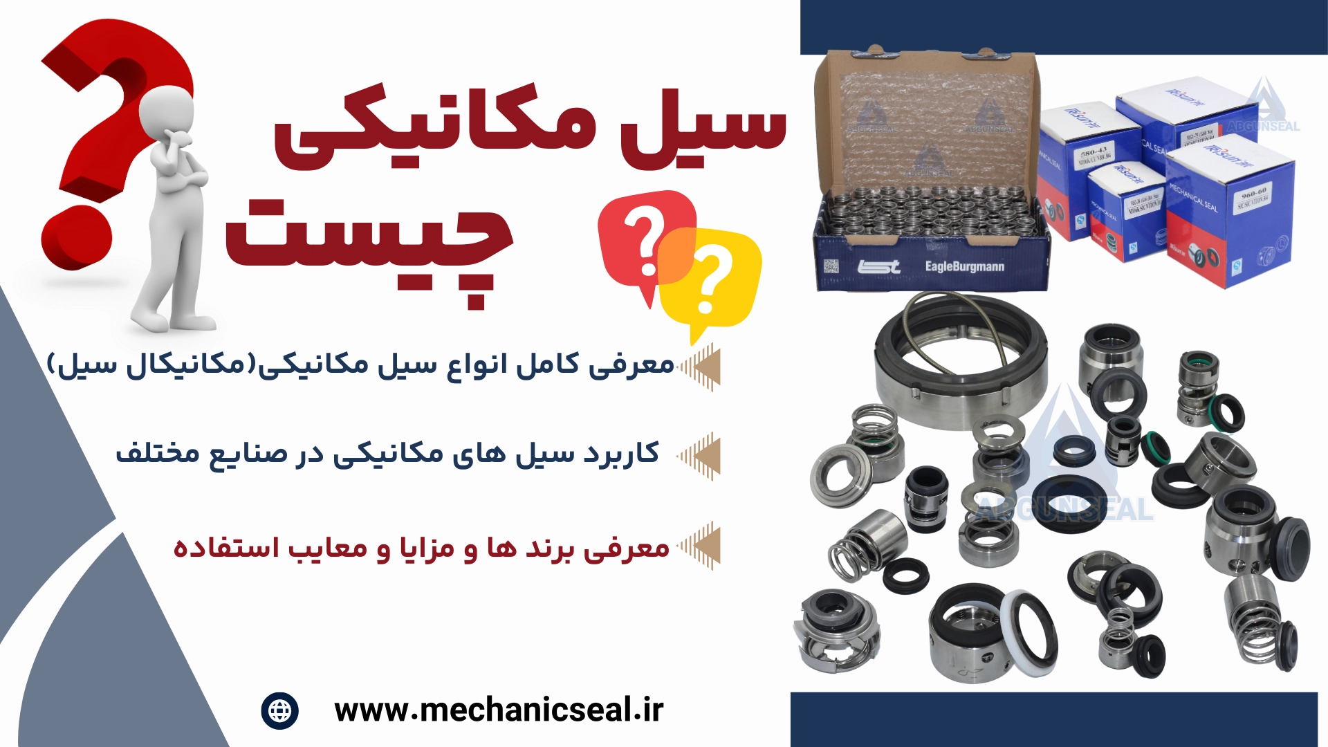 سیل مکانیکی چیست؟ معرفی کامل آب بند مکانیکی