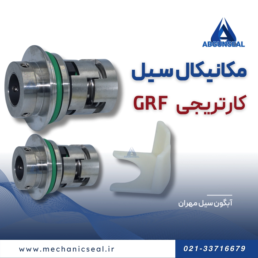 قیمت سیل کارتریجیgrf