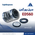 سیل Ed560 بورگمن