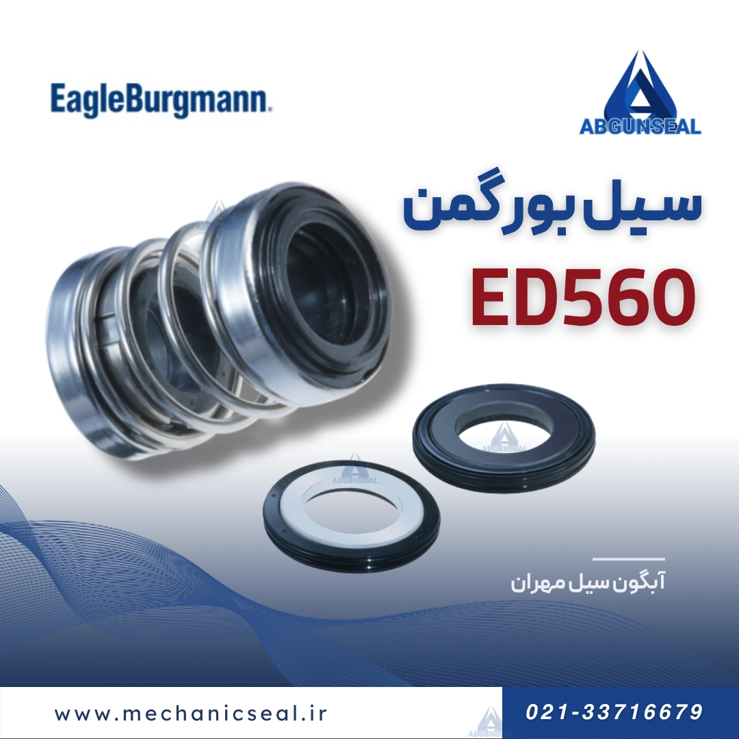 سیل Ed560 بورگمن