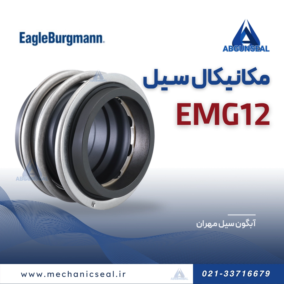 خرید سیل Emg12 بورگمنی