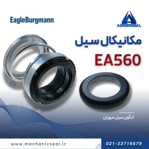 خرید سیل مکانیکی Ea560