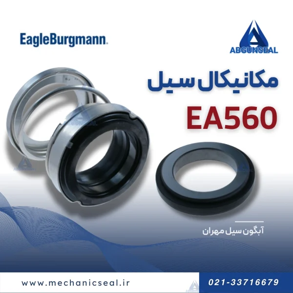 خرید سیل مکانیکی Ea560