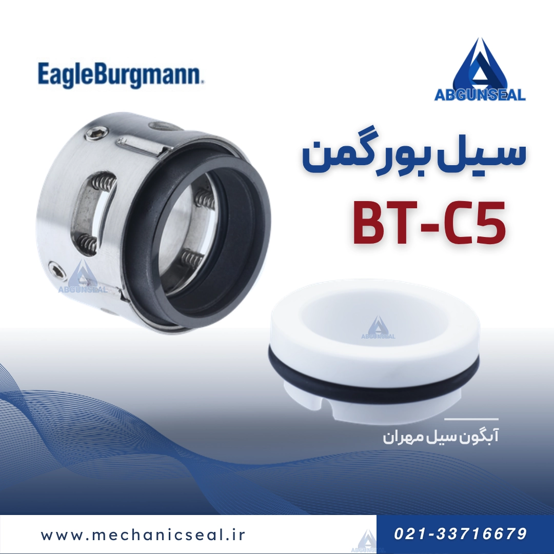 مکانیکال سیل Bt-c5