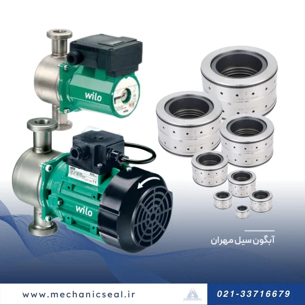 انواع سیل پمپ ویلو WILO
