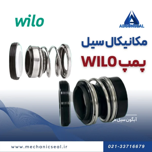 خرید سیل پمپ WILO