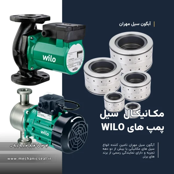 قیمت مکانیکال سیل ویلو