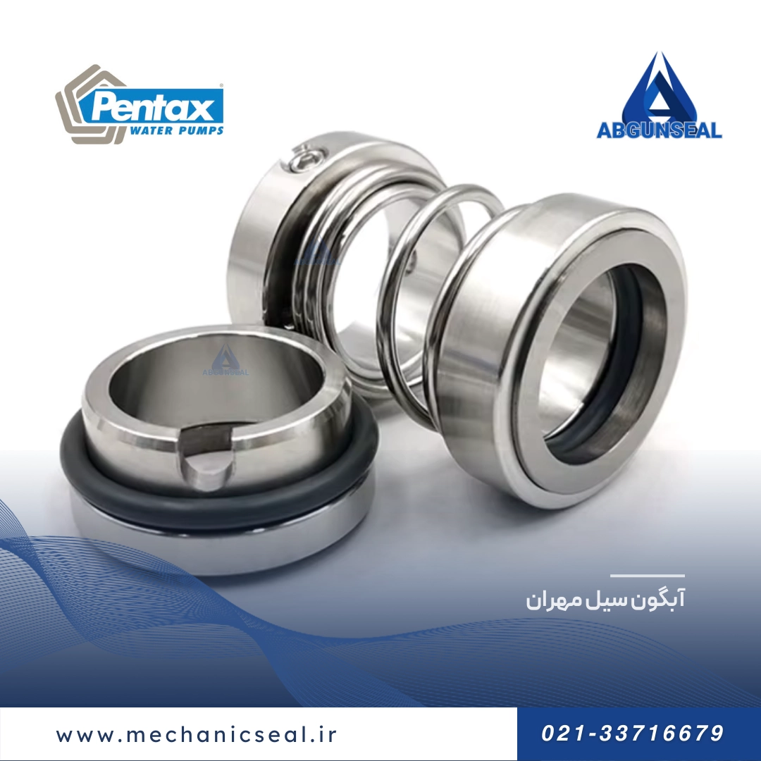 مکانیکال سیل پمپ PENTAX