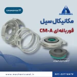 خرید سیل قورباغه ای