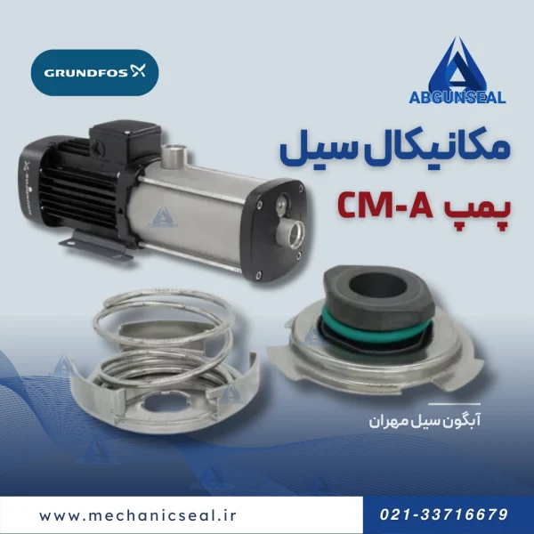 سیل قورباغه ای CM-A