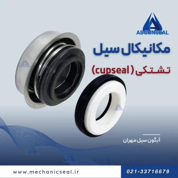 سیل مکانیکی تشتکی